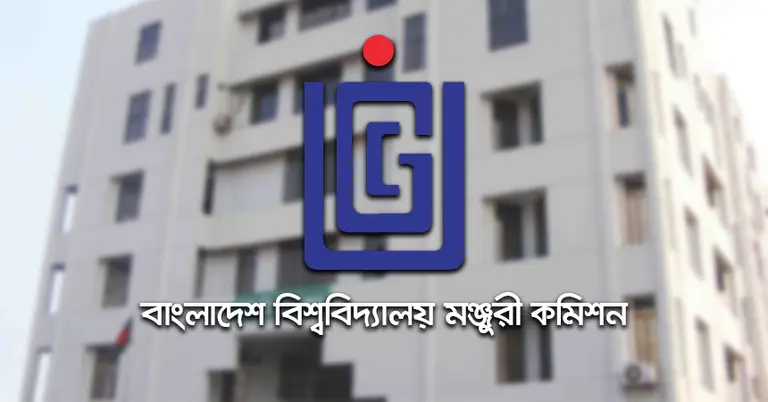 ইউজিসির লোগো